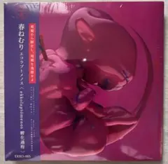 春ねむり エコラプトメノス EKKO-005