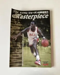 マイケルジョーダンの黄金時代