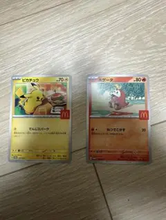 マクドナルド　ピカチュウ ホゲータ ポケモンカードセット