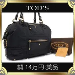 【全額返金保証・送料無料】トッズのショルダーバッグ・正規品・美品・ナイロン・黒色