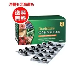 【お肌ツルツル❤️】健康維持＆美容効果に抜群の日本製生酵素❤️OMX3年発酵