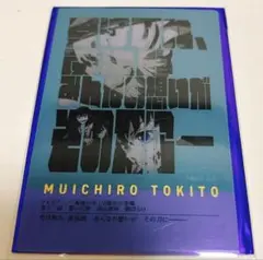 鬼滅の刃　柱展　時透無一郎　フレーズカード
