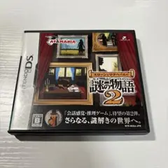 美品　スローンとマクヘールの謎の物語2 端子清掃済み　DSソフト
