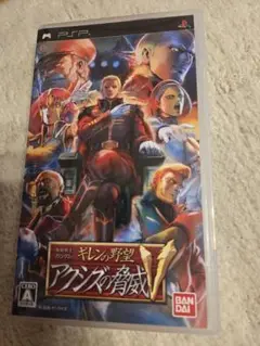 機動戦士ガンダム ギレンの野望 アクシズの脅威V
