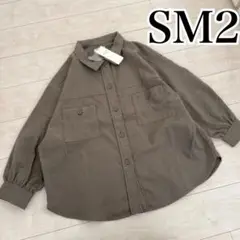 SM2 blue 新品 オーバーサイズ シャツ ジャケット カーキ