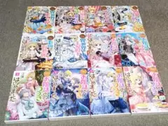 なんちゃってシンデレラ 全12巻 完結 汐邑雛 ビーズログ文庫