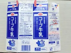 コープ生協 牛乳パック解体底なし 4枚