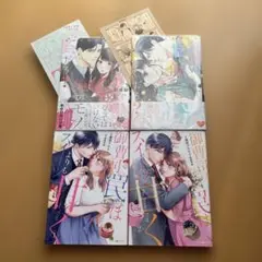 お前は俺のモノだろ？1.2❤️御曹司の罠はスイーツよりも甘く1.2
