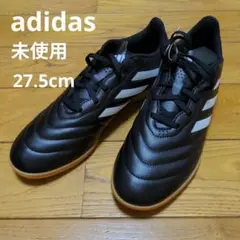【未使用】箱付きadidas フットサルシューズ ブラック/ホワイト27.5cm