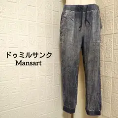 ドゥミルサンク ヤマダヤ リブパンツ ウエストゴム ストレッチ 青 無地 9号