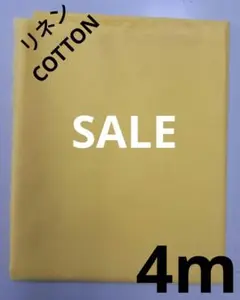 生地・リネンCOTTON〈4m〉