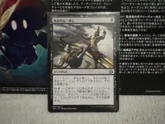 MTG 致命的な一押し Fatal Push