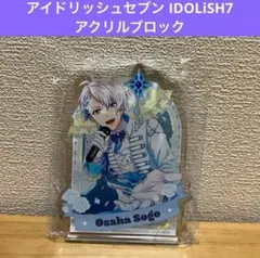 アイドリッシュセブン IDOLiSH7 アクリルブロック　① 逢坂壮五　アイナナ