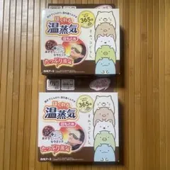 ほぐれる温蒸気 リラックスゆたぽん 目もと用 すみっコぐらし デザイン