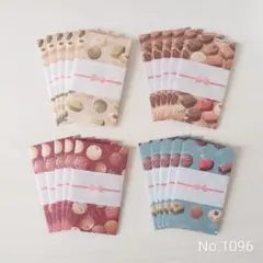 ポチ袋 ☆のし付き☆ 20枚セット ショコラ ①