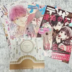 デザート　付録　切り抜き　運命の人に出会う話　　ひかえめに言ってもこれは愛