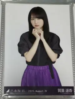 香川 私服 アシンメトリー 賀喜遥香 チュウ
