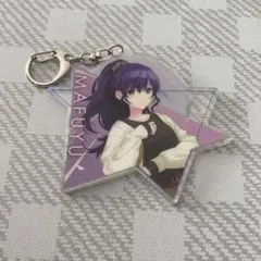 e4826 プロセカ　朝比奈まふゆ アクリルキーホルダー