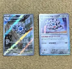 ポケモンカード ホワイトフレア ギギアル AR ギギギアルR 2枚セット