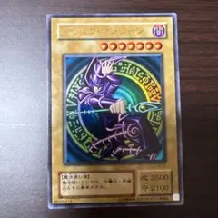 ブラック・マジシャン 2期　ウルトラ LB-05