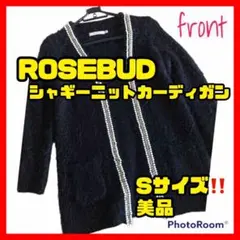 ❤️ROSE BUD❤️ビジュー付き カーディガン Sサイズ