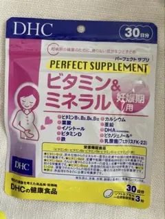 【新品未開封】妊娠期用　DHC パーフェクトサプリメント 30日分　葉酸　鉄分