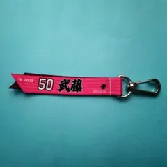 楽天イーグルス 武藤敦貴 ボンフィン