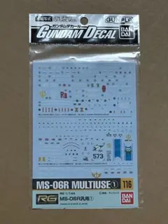 ガンダムデカール 116 RG 1/144 MS-06R汎用1 新品未開封品 ①
