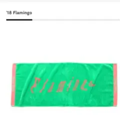 2025年最新】flamingo 米津 タオルの人気アイテム - メルカリ