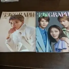 宝塚GRAPH★宝塚グラフ2025年7月号&8月号