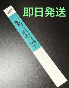C106 コミックマーケット106 1日目 午前入場 リストバンド 1枚