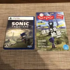 ソニックフロンティア PS5版