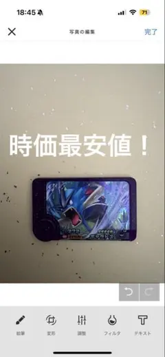 ポケモンフレンダ BT1弾 ギャラドス