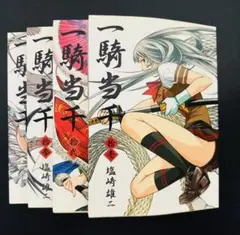 一騎当千 11.12.13.14巻 4冊セット(GUM COMICS)
