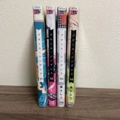 ★匿名発送★プロミス・シンデレラ　11〜14巻セット