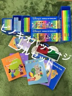 DWE ディズニー英語システム プレイヤーセット まとめ売り