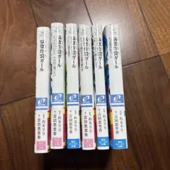 脳漿炸裂ガール全巻セット