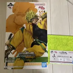 DIO ジョジョの奇妙な冒険　一番くじ