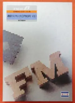 FM16β FDⅠと純正キーボード 富士通 1986年製 希少 FUJITSU/富士通 純正キーボード アンティーク 昭和レトロ USB