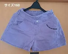 キッズサイズ160　半ズボン
