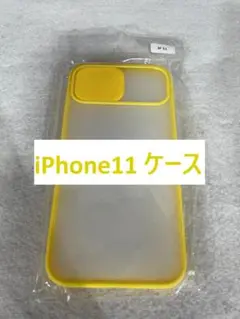 【C1353】iPhone11 ケース カバー イエロー×クリア