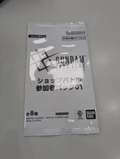 ガンダムカードゲーム GCG ショップバトル 参加者パック01 プロモ 未開封