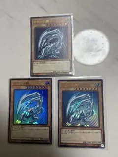 極美品　青眼の白龍　ウルトラレア　QCCP 3枚セット