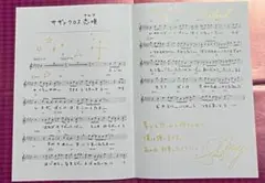 うたプリ 10th スコアブック SCORE BOOK 那月 四ノ宮那月