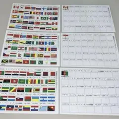 七田式　国旗あそび①〜③ A4シート6枚ラミネート加工済