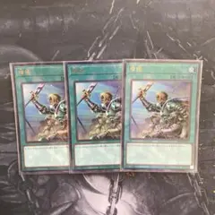 遊戯王 増援 レリーフ 3枚