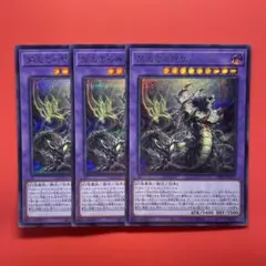 遊戯王　見えざる神ゼノ　シク　3枚　DBPR ヘカトンケイル