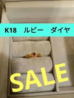 【初売り】ルビー ダイヤ K18 リング