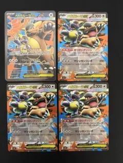 ポケモンカード　メガガルーラex SR +RR3枚セット