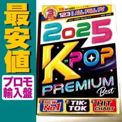 2月最速最安値【洋楽 Mix DVD】2025 K-POP aespa IVE